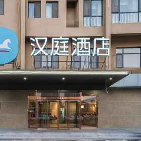 Hotel Exterior 1 HanTing Hotel (Tengzhou Longquan Road), Zaozhuang Hotels