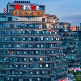 Hotel Exterior 1 Orange Hotel ( Songcheng Branch,Xihu Distric,Hangzhou), Hotel Le Meridien Binjiang Shirong