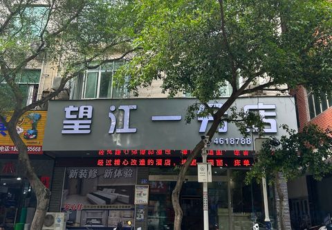 Others Wangjiang yifendian