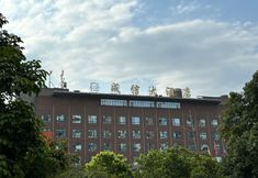 기타 4 Cheng Xin Hotel