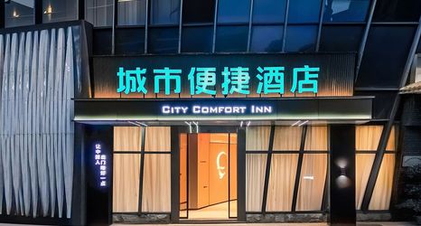 Lain-lain 2 City Hotel (Chongqing Olympic Sports Center Shiqiao Pu Subway Station)