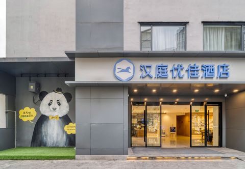 Others HanTing Premium Hotel (Chengdu Kuanzhai Alley)