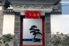 อื่นๆ Dali Shili Bay Seaview Hotel