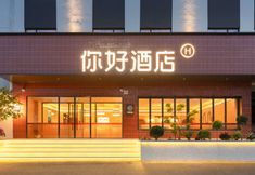 อื่นๆ 6 Ni Hao Hotel (Xuzhou Mining University Beijing Road)