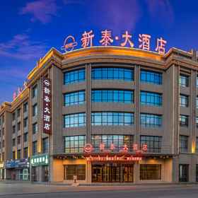 Hotel Exterior1Xintai Hotel,阿克塞哈萨克族自治县飯店