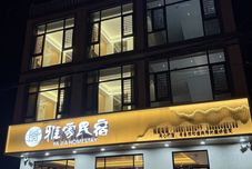 Others Yajia Homestay