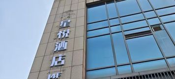 Khác 2 Taiyuan Bojun Starry Sky Hotel