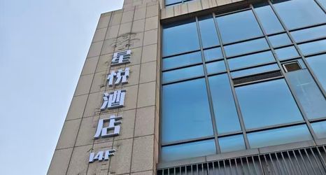 Khác 2 Taiyuan Bojun Starry Sky Hotel