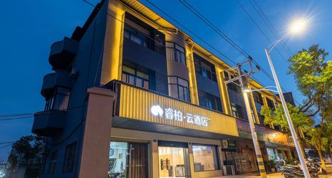 その他 2 Home Inn Ruibai Cloud Hotel(Changting Ancient Town Tengfei Branch)