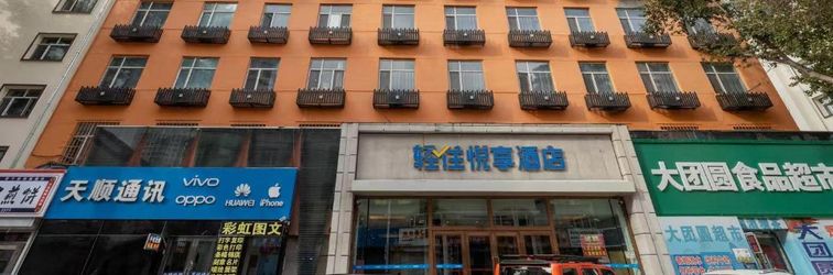 Others Light Living Hotel (Qiqihar First Hospital Department)