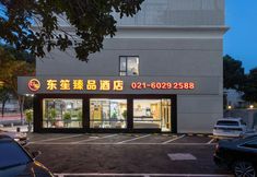 Lain-lain 3 Dongsheng Zhenpin Hotel