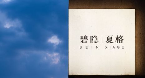 Others 2 BE IN | Sharge Terrace View Resort