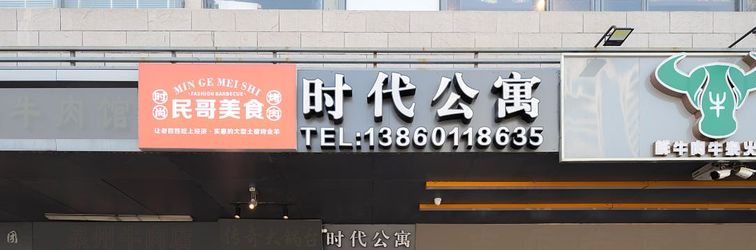 其他 Times Apartment (Vientiane City)