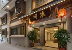 Others 5 Floral Hotel·Wenqu Hotel (Chaozhou West Lake Branch)
