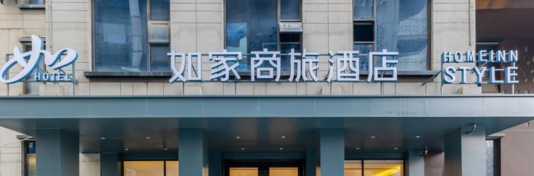 อื่นๆ Homeinn Selected Hotel (Hefei Datong Road Wanda Plaza)