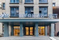 อื่นๆ Homeinn Selected Hotel (Hefei Datong Road Wanda Plaza)