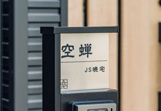 Others 3 JS xiaozhai・utsusemi