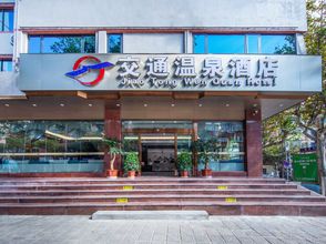 其他 Transportation Hot Spring Hotel