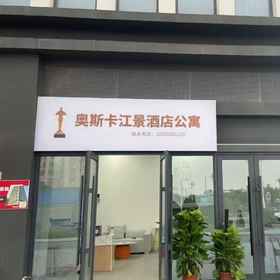 Hotel Exterior 1 Oscar-Hotel, Luogang Science City Transfer Station Hotels