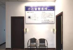 Lain-lain 7 Xiaoda Smart Inn