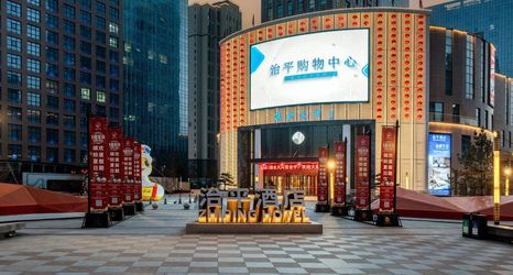 其他 2 Yan'an Zhiping Hotel