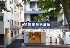 其他 4 Homeinn Selected Hotel (Yangzhou Shouxihu Geyuan )