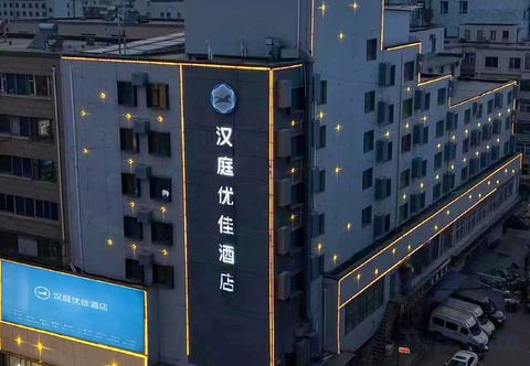 Lain-lain HanTing Premium Hotel (Changchun Xintiandi Manchukuo Palace)