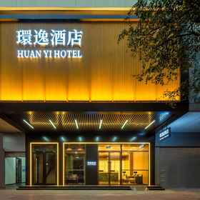 Hotel Exterior 1 Huanyi 호텔 (광저우 용칭팡 샤미엔다오 지점), Chen Clan Academy 호텔