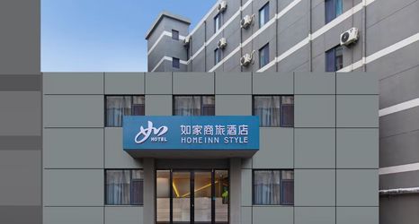 기타 2 Homeinn Business Hotel (Jinan Red Star Macalline Lishan Road Subway Station)