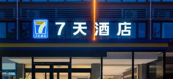 Others 3 7Days Inn Hotel (Jiaozuo Xiuwu Yuntai Avenue)