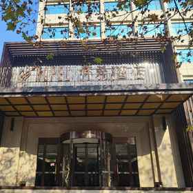 Hotel Exterior 1 Hopel Hotel (Chengdu Kuanzhai Alley), Jinniu Hotel Banquet Hall Hotels