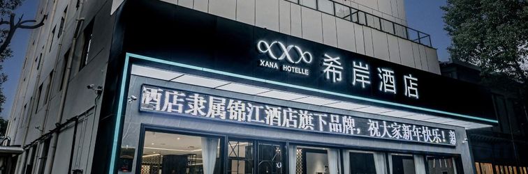 其他 Xana Hotelle (Nanchang Honggutan Tongluowan Plaza)