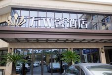 Lain-lain Wan W Xin Hotel (Shanghai Wujiaochang Sports University)