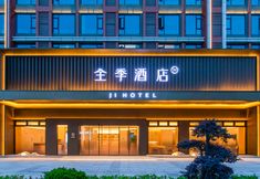 其他 3 JI Hotel (Enshi Tusi City Jinshan Avenue)