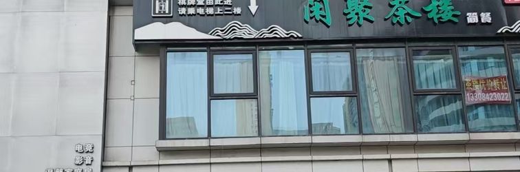 Others Kaijia Smart Choice Hotel (Aeon Mall)