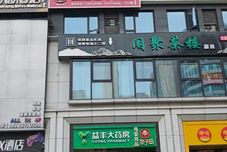 Others Kaijia Smart Choice Hotel (Aeon Mall)