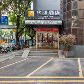 Hotel Exterior 1 华艺酒店(深圳罗湖火车站), 粉岭站 酒店