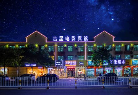 Others Wanning Jixing Movie Hotel