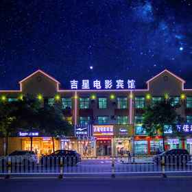 Hotel Exterior1Wanning Jixing Movie Hotel，陵水黎族自治县飯店