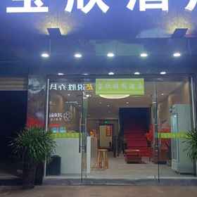 Hotel Exterior 1 Lingshui Baoxin Hotel, Lingshui Lizu Zizhixian Hotels