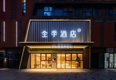 Others 5 JI Hotel (Xuzhou Huaihai Xintiandi)