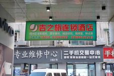 Others Changsha Jizhilv Hotel