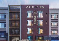 Others 2 Jinan Olympic Sports Center Provincial Hospital East Campus Light Residence Hotel