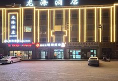 Others 2 Dragon Sea Hotel