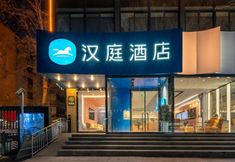 อื่นๆ 3 HanTing Hotel (Zhengzhou Huayuan Road Huanghe Road)