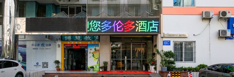 Lain-lain Toronto Hotel Luohu Dongmen