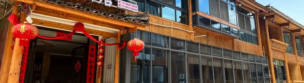 Others Yueshan Hotel (Xijiang Qianhu Miaozhai Branch)