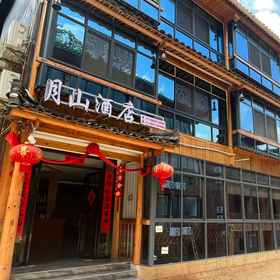 Logo 1 Khách sạn Yueshan (Chi nhánh Xijiang Qianhu Miaozhai), Khách sạn Sầm Củng