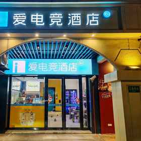 Hotel Exterior 1 i Electronic Sports Hotel (Shanghai Hongqiao Longbai Xincun Metro Station), Hotel STC (Shanghai) Company Limited