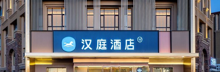 Lainnya HanTing Hotel (Qiqihar Phoenix City)